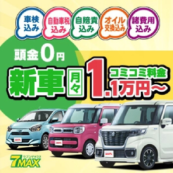 SEVENMAX