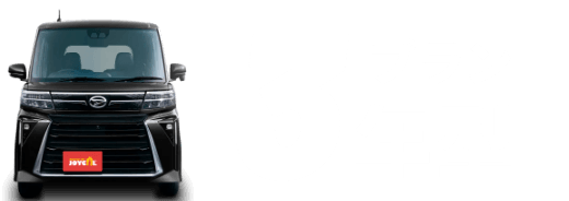 3年型プラン